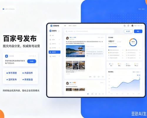 平湖百家号信息发布代运营