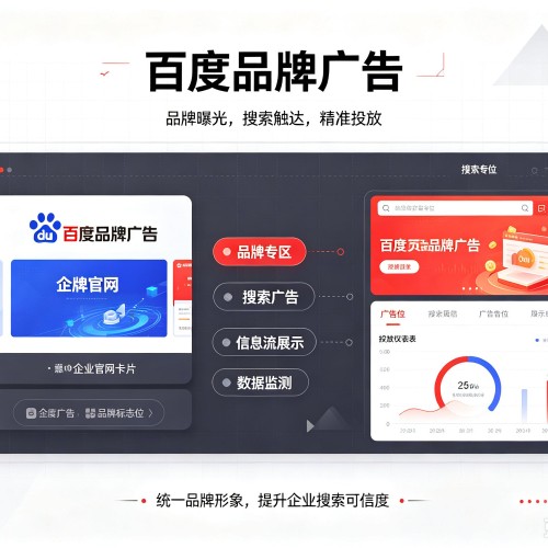 平湖百度品牌广告